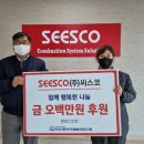 ㈜씨스코 이미지