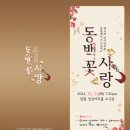 레이디스싱어즈 연주회 Daum카페