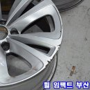 BMW GT휠 블랙크롬 도색/부산외제차휠/휠도색/부산휠도색/경남휠도색/휠도색추천/부산휠도색추천/휠도금/부산휠도금잘하는곳/부산휠수리추천/부산휠복원추천 이미지