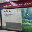 최용우한의원 이미지