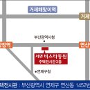 서면비스타동원 이미지