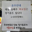 금강산불가마랜드 이미지