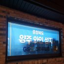 지에스25(GS25)청주우암점 이미지