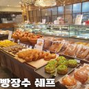 맛있는 빵이 한가득 빵순이 빵돌이 필독 대구 빵장수쉐프 롯데백화점 대구점!