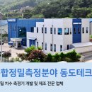 동도자동차㈜ 이미지