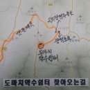 도마치약수쉼터