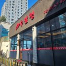 수원시 팔달구 중부대로106번길 | 수원 인계동 솥뚜껑삼겹살 맛집 수일정 오겹살까지 재방문각