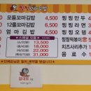 찡찡꼬마김밥 이미지