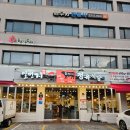 일번지식당 | 장한평 맛집 일번지정육식당에서의 가족 외식 후기