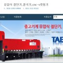 태영기계산업