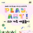 수원 수원시립미술관 수원시민신문