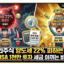 돈의비밀 - 12. 더 높은 수익률을 위한 투자방법 | "배당 수익률 10%의 유혹?" 커버드콜 ETF 원금 깎아먹는 '제 살 깎기' 상품 구별하는 법