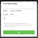네이버 애드포스트 승인 조건 후기, 초보 블로거 현실 수익까지 정리
