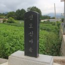 신오산마을 티스토리