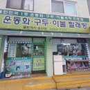 클린케이빨래방 이미지