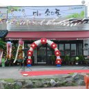 농협목우촌미소와돈 이미지