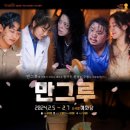 소극장 혜화당 이미지