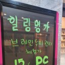 힐링명가 - 시흥시 | 힐링명가