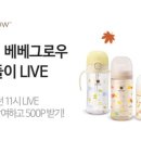 그린그로우테크