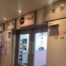 스페이스오미술관학원