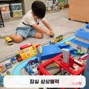 잠실카세차장 | [잠실 아기랑] 내돈내산 레고 카페 블럭방 상상 블럭 방문 후기