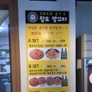 양꼬치1번가