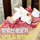 도청한우(본점) 네이버블로그