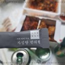 자임당 한의원