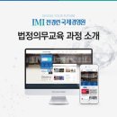 한국에이치알디교육원 - 중구 번영로 545 | 한국에이치알디교육원
