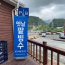 파리바게트 거제 상동점 이미지