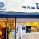 바르다 김선생 하단점 네이버블로그