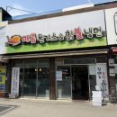 매콤돈가스앤드칡불냉면 | [구미] 구미역 금리단길 맛집 혼밥 / 매콤돈가스 칡불냉면