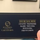 쥬비뷰티샵