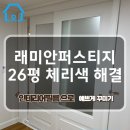 패브릭 아트 | 반포 래미안 퍼스티지 26평 인테리어필름 시트지 시공 완료!#체리색 지우기#패브릭아트월 해결#로젠필름