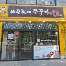 용지로169번길 이미지