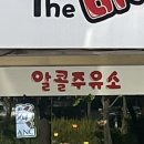 알콜 주유소 이미지