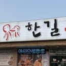 서평택IC셀프주유소 | 평택 쭈꾸미 맛집 추천! 세트 구성 완벽한 [한길쭈꾸미]