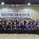 평택시호남향우연합회
