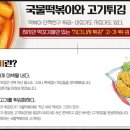 고홈푸드 이미지