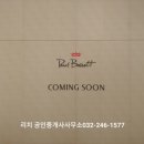 영종도하늘도시구읍뱃터공인중개사사무소 이미지