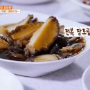 완도백반집 이미지