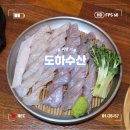 힘대로횟집 | [서울] 신림역 횟집 가성비 추천 도하수산 후기!