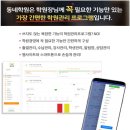 세븐잉글리쉬학원 네이버블로그