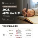 마스터잉글리쉬영어전문학원