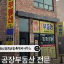 월드부동산중개 네이버블로그