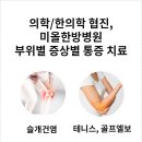 남현한의원 네이버블로그