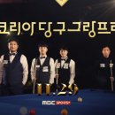 당구전쟁 이미지