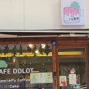 쮸니PC | 부천심곡대 카페 :: 귀염귀염한 분위기의 수제 음료맛집 '카페돌옷' 다녀온 후기