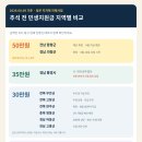 하동경로당 | 2026 추석 전 민생지원금｜최대 50만원 지급 지역·대상·신청방법 총정리
