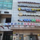 홈플러스신길2점